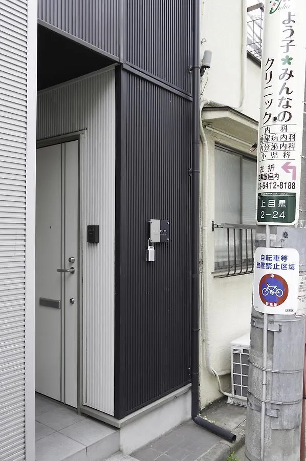 Merin Residence Nakameguro 201東京都 アパートホテル